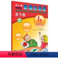 [正版]新概念英语(1A)(学生用书)(青少版)(附光盘)