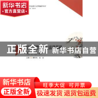 正版 思想道德修养与法律基础辅学读本 魏传光 金焱 暨南大学出版