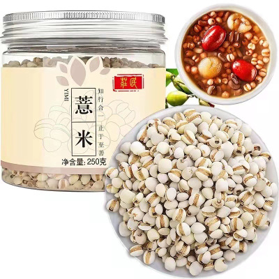 庄民薏仁米250g/罐 精选小颗粒薏米 五谷粗杂粮 品质高 口感好 药食同源 五谷养