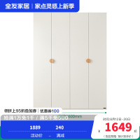 全友家居 衣服收纳储物衣柜现代简约落地靠墙立柜实木拉手衣橱