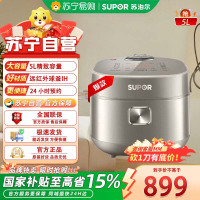 苏泊尔(SUPOR)电饭煲智能预约煮饭锅IH电磁加热铜晶球釜内胆电饭锅煮粥煮饭锅 SF50HC82一键柴火饭活芯 5L