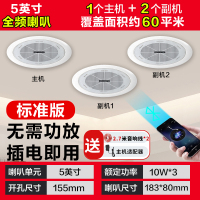 索爱(soaiy)SA-X3吸顶喇叭套装天花吊顶音响定压蓝牙功放分区背景音乐音箱 一拖二