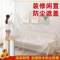途象一次性防尘布防尘膜防尘罩塑料薄膜装修家具保护膜沙发遮尘灰盖布床垫罩3*20m 0.8丝+定位贴
