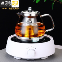 三维工匠电磁炉煮茶器黑茶耐热玻璃茶壶过滤泡茶壶烧水壶电陶炉煮茶壶套装 01款800壶+白色电陶炉送4杯茶具
