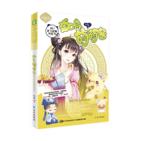 正版新书]如意萌萌兽(呜!见习灵猪不好当1)/淑女文学馆生肖萌