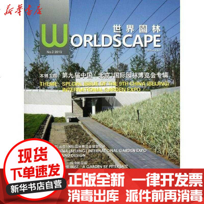 林业花卉协会价格 林业花卉协会最新报价 林业花卉协会多少钱 苏宁易购