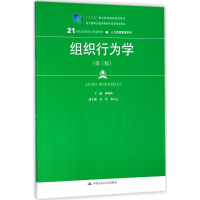 正版新书]组织行为学(第3版)孙晓岭9787300256702