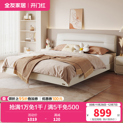 全友家居床现代简约双人床 科技布面料床卧室软包床屏双人床