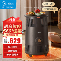 美的(Midea)暖风机家用取暖器小型360°环绕加热暖炉电暖器卧室烤火炉电暖气 HDT20BSR语音控制