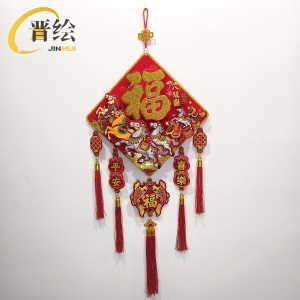 晋绘 新年装饰挂件 毛毡挂件 八骏图 个