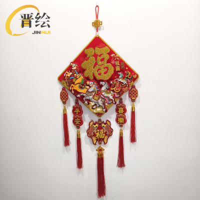 晋绘 新年装饰挂件 毛毡挂件 八骏图 个
