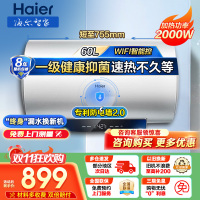 [官方旗舰店]Haier/海尔60升电热水器家用卫生间储水式一级能效 WIFI智控 大屏数显 EC6001-MC3U1