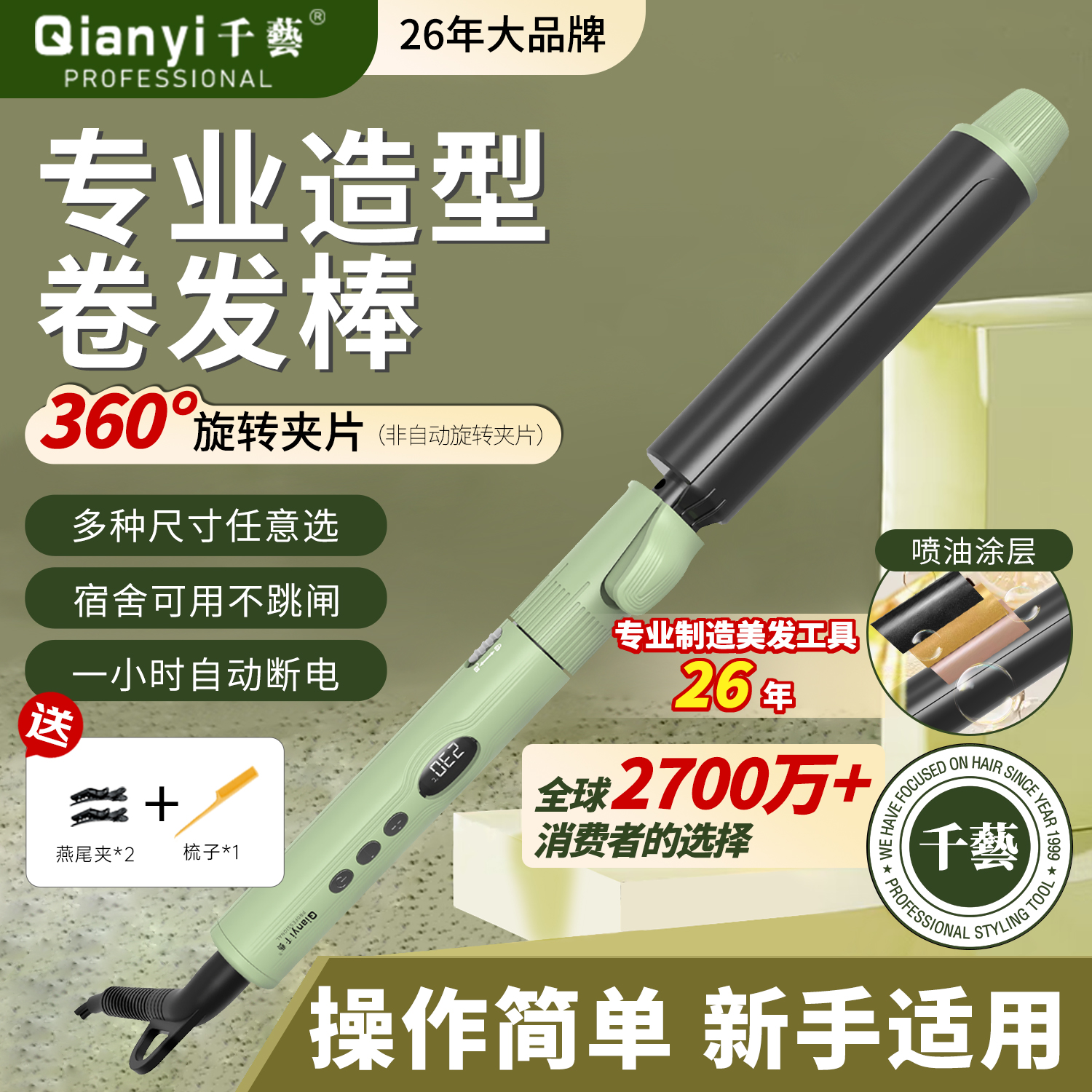 千艺卷发棒大卷 小卷韩式大波浪羊毛卷不伤发卷发器夹板烫发夹刘海内扣蓬松卷发神器便携 理发店专用