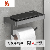 三维工匠卫生间纸巾盒浴室抽纸盒置物架免打孔厕纸盒挂壁式卷纸架厕所挂架 枪灰色带钩款