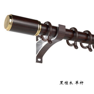 京城派 中式木纹罗马杆窗帘杆加厚铝合金窗帘杆特厚金色白色罗马杆单杆双杆窗帘轨道单杆窗帘杆子支架侧装顶装窗帘支撑杆