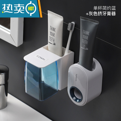 敬平牙刷置物架免打孔漱口杯刷牙杯挂墙式卫生间壁挂式收纳盒牙缸套装 单杯简约蓝+挤牙膏器(灰)浴室置物架