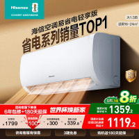 海信1.5匹 易省电轻享版 AI省电 大风量速冷热 新一级能效 卧室挂机 家用空调KFR-35GW/A151U-X1