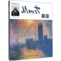 正版新书]环球美术家视点系列(莫奈)张笑9787557502188