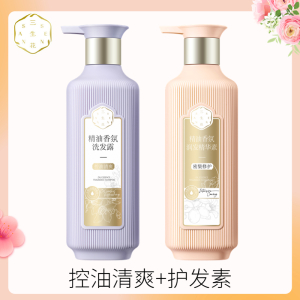 (PECHOIN)百雀羚三生花洗发水护发素 三生花精油香氛洗护套装 控油清爽洗发露800ml+精华素800ml