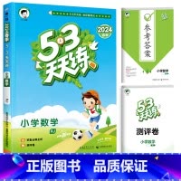 [单本]数学(人教版) 六年级下 [正版]53天天练二年级一年级上册同步训练全套语文数学英语下册四六练习簿套装测试卷小学