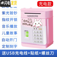 三维工匠存钱罐儿童atm储蓄罐创意大容量防摔纸硬币只进不出密码存钱男孩 粉色指纹充电款攒钱小兔子