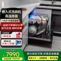 西门子SJ45ZB24MC 智能洗碗机 五维智净系统 嵌入式