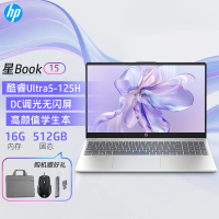 2024款 惠普HP 星Book15-fd1850TU 15.6英寸大屏办公轻薄本笔记本电脑(英特尔酷睿Ultra5-125H 16G内存 512固态 E管家7*24H服务)银