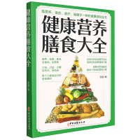 音像健康营养膳食大全编者:张振|责编:吴迪