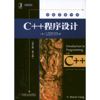 音像C++程序设计(美)梁勇Y.Daniel Liang