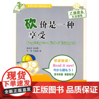 砍价是一种享受(附赠1张CD)