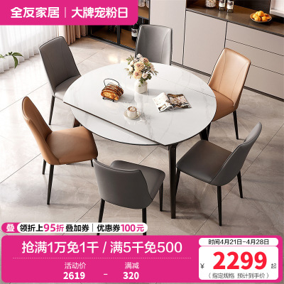 全友家居餐桌现代简约可伸缩方圆两用小户型客厅餐厅家具带转盘吃饭桌
