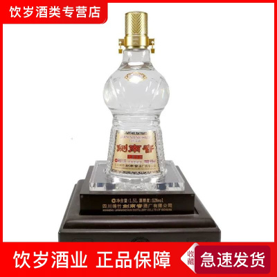 剑南春大唐华章52度浓香型白酒1.5L*1瓶