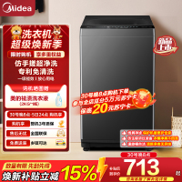 美的(Midea)波轮洗衣机全自动8公斤立方内桶水电双宽 品质电机智能预约宿舍租房一级能效以旧换新 MB8V56T