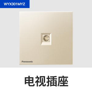 松下开关插座致粹超薄大板开关香槟金单联单控16A空调插三联双控开关双联电脑电视插86型五孔二三极电源插座WYX122