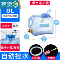敬平带浮球茶具水桶净水器自动上水泡茶茶桶家用茶台储水桶功夫茶水桶 8升长方桶带浮球带水龙头 自动控水