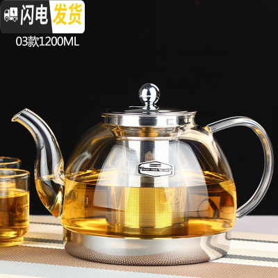 三维工匠玻润 玻璃茶壶煮茶器黑茶电陶炉煮水过滤泡茶壶煮茶壶烧水壶套装 03款1200单壶(送4杯)茶具