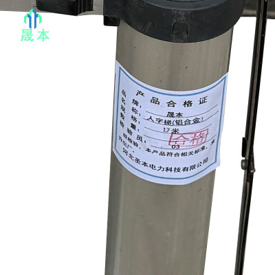 晟本 人字梯(铝合金) 1.7米 个