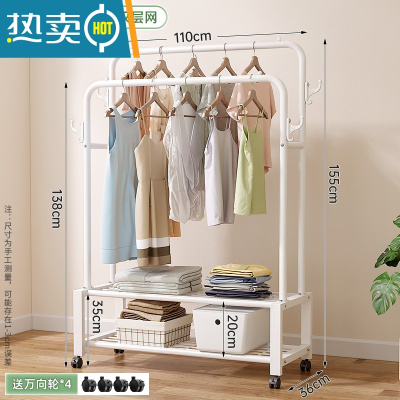 敬平晾衣架落地折叠室内简易晒衣架卧室挂衣架家用学生宿舍晾衣服架子 ❤推荐❤升级双钩款⭐双杆单层-110cm白 |置物网[