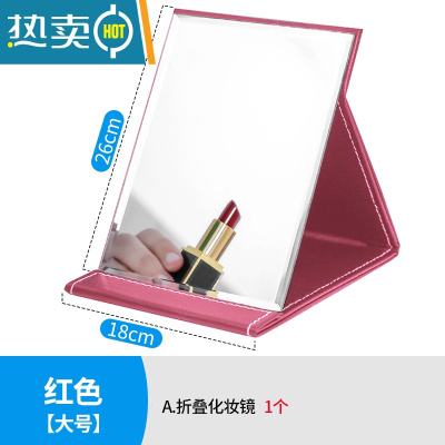 敬平折叠化妆镜子大小号女公主宿舍学生桌面台式便携翻盖式高清梳妆镜便携式用镜 灰