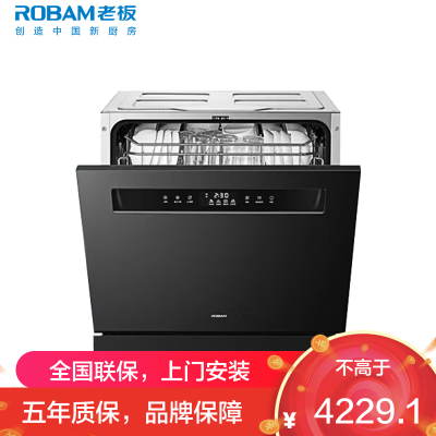 老板(ROBAM)B33D洗碗机家用嵌入式 168H长效储存热风烘干 紫外线杀菌14套升级容量