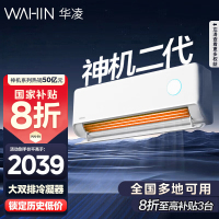 华凌空调神机二代挂机1.5匹超一级能效节能省电防直吹变频冷暖卧室挂机空调 KFR-35GW/N8HE1Ⅱ 家电政府补贴