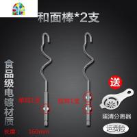 打蛋机加长电动打蛋器配件不锈钢搅拌头替换小号搅拌棒小型蛋糕打 FENGHOU 和面棒*2支