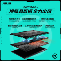 华硕天选6 Pro 酷睿Ultra 7 16英寸游戏本笔记本电脑(U7-255HX 16G 1T RTX5060 2.5K)青色