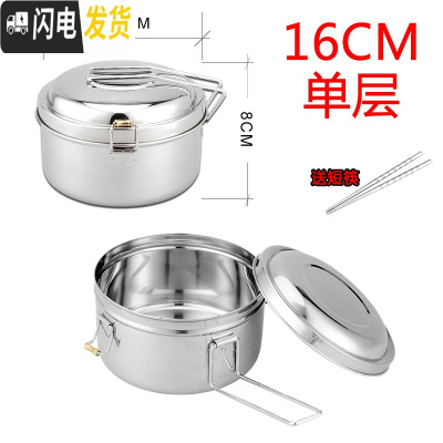 三维工匠不锈钢圆饭盒分格带盖圆形双层学生成人上班族便当盒蒸饭餐盒刻字 胜士达16CM单层(201)