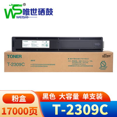 唯世硒鼓(适用东芝2303A/AM 2803AM粉盒)T-2309C 支