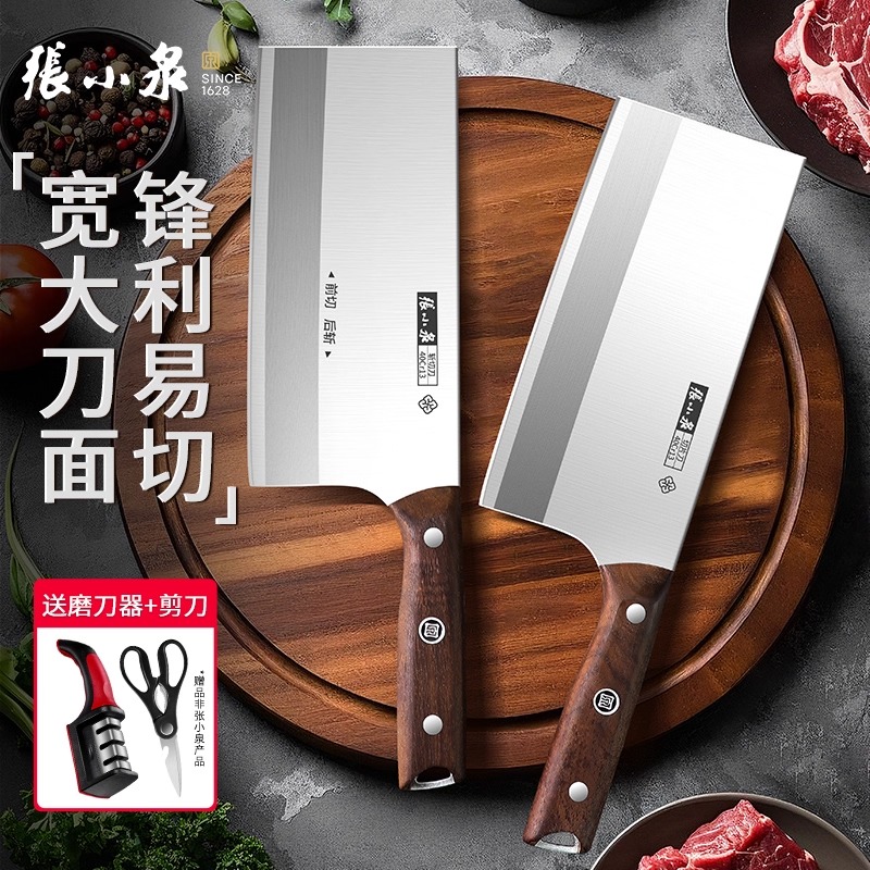 张小泉菜刀厨师专用切片刀厨房斩切刀家用切肉刀具官方旗舰店正品8138