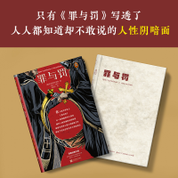 音像罪与罚(俄罗斯)陀思妥耶夫斯基