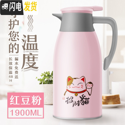 三维工匠猫家用保温壶开水壶保温瓶大容量保温杯学生宿舍暖瓶户外便携 1.9岩粉一只