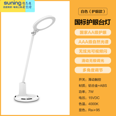 希杰狮王LED台灯护眼灯儿童小学生学习阅读书写书桌宿舍卧室床头灯ins简约白色（国AA级护眼款）触摸开关灯具