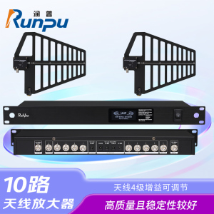 润普Runpu会议音频扩声系统麦克风信号放大器室内室外远距离增强信号专业10路天线放大器RP-TXF10A
